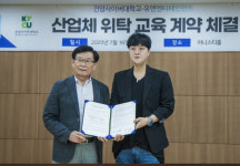 유앤 엔터테인먼트 & 건양 사이버 대학교  모델 뷰티 대학 진로 운영 위한 산학협력(MOU) 체결