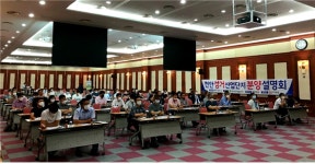 천안시 성거일반산업단지 분양설명회 성황리 마무리