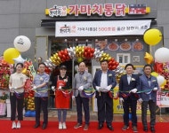 가마치통닭, 런칭 4년만에 500호점 돌파