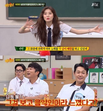 [방송] `이광수` 이선빈, 이상민 눈에 들어왔다? 