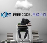 한교검 무료수강, 비행 청소년교육 상담 돕는 심리상담사 자격증 지원