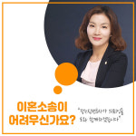 장수복법률사무소 | 수원 이혼변호사 장수진변호사가 알려드리는 이혼소송의 팁