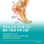 본힐링 하우스, 첨단 고기능성 신발 그래피온 힐링슈즈 출시!