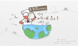 양천구, 학부모 진로코치 프로그램 수강생 모집
