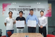 주식회사 지유, 월간 웨딩매거진 투브라이드와 업무협약(MOU) 체결