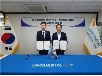 (사)청년창업가협회, 유엔해비타트 한국위원회와 MOU체결… 청년 강소기업 육성 힘 실어