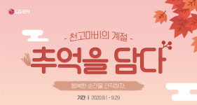 솔로몬 닷컴, LG전자 외장형ODD 9월 이벤트 시행