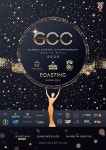 글로벌 최대 음료 교육기관 GCS, 온라인 커피 월드컵 2020 GLOBAL COFFEE CHAMPIONSHIP (GCC) 개최
