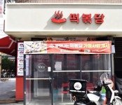떡볶당, 3 WAY 시스템 선보여