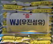 ㈜우진섬유, 동두천시 소요동에 추석맞이 백미 90포 기탁