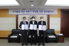 (재)경기대진테크노파크 – 대진대학교 - ㈜한샘서비스원, 주거환경 개선 전문가 양성을 위한 MOU 협약 체결 