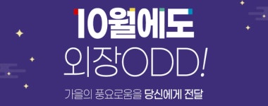 솔로몬 닷컴, LG전자 외장ODD 구매시, 당신에게 전달 이벤트시행