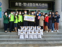 남양주시 호평동평내호평을 사랑하는 모임, 백미 200kg 기탁