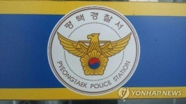 [속보] 평택 무쏘폭행사건.....30대 가해자 체포한 경찰