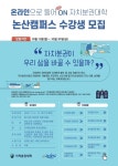 논산시, 주민이 주인되는 풀뿌리 민주주의 시대 활짝