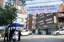 인천 미추홀구 (가칭)숭의4동지역주택조합추진위원회 결성