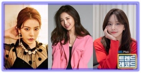 써니, 유라 등…뷰티 예능으로 만난다 SBS PLUS 트렌드 레코드