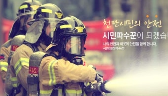 출근길 중이던 소방관, 지하철 승강장서 심정지 시민 살려
