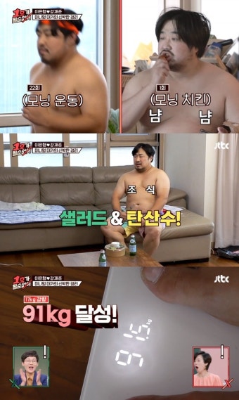 [방송] `1호가` 강재준, 다이어트로 17kg 감량→이은형과 리마인드 웨딩사진