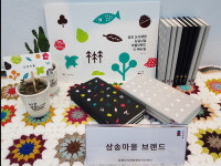 고양시, 삼송 도시재생지역 10월 31일부터 50일간 삼송마을브랜드 굿즈 프로모션 행사 개최