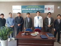 무척바른한방병원·대한유소년주짓수협회 교류 협력 협약 체결