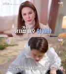 메이른앤아이비 | [방송] `온앤오프` 아이비, 4차원 전원생활 최초 공개…`도른자` 매력 발산