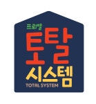 프뢰벨, 홈스쿨링에 이어 토탈시스템 수요 증가