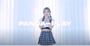 팬더노래뮤비방 | 춤, 노래 음악성을 보여준다. 팬더티비(팬더TV) 화제의 댄스 공개!