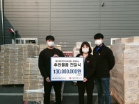 (주)AK 인터내셔널, 구세군 희망나누미에 1억 3천만 원 상당 물품 기증