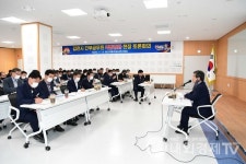 김천시 간부공무원,  첨단자동차검사연구센터 현장 회의 실시