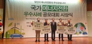 화성시, 국가 에너지전환 우수사례최우수상 수상