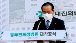 의료법인 대진의료재단 김재목 이사장 동두천제생병원에 의과대학 만든다