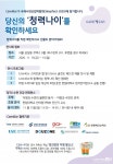 골전도 헤드셋 및 청각/이명 케어 전문 기업 (주)엠아이제이  Sleep Tech 2020 후원기업으로 참여