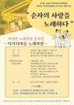 동두천 턱거리마을, 21일 노래자랑 대회 개최