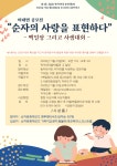 동두천 턱거리마을, 21일 백일장 & 사생대회 개최