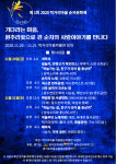 [기획] 동두천 턱거리마을 순자문화제 준비에 자원봉사자 잇달아