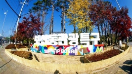 [기획] 미군 빠져나가 쇠락한 동두천 광암동, 도시재생 활성화 되나