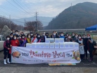 포천시무한돌봄희망복지센터, 2020. 항아리손칼국수 김장나눔행사 진행