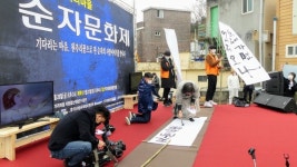 동두천 턱거리마을 제1회 순자문화제 개최