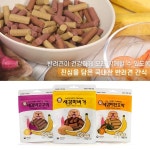 반려동물용품 전문기업 (주)BNS플러스 2020 수원펫쇼 참가