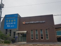 치매극복, 포근히 천천히포천시 치매안심센터 일동쉼터로 오세요