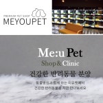 애묘인들에게 사랑받는 고양이분양 애견샵 미유펫, 동물병원 연계협약 밝혀