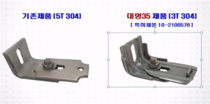 석재앵글 대명35 한국산업기술시험원 내진시험 통과