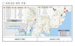 부산시, 강서구·기장군 일원의 불필요한 교통 신호대기, 확~ 줄인다!