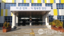 양산시, 2021년 상반기 공공근로사업 추진