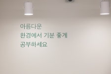 플랜트스터디카페 창원도계점 12월 13일 오픈, 사전예약 50% 선착순 할인 이벤트 진행 중