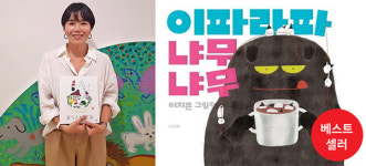 이지은 그림책 작가, 동방사회복지회 소외아동 위해 강의료 기부