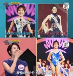 [방송] 체크타임 44살 이지안, 미스코리아 리즈시절 모습 공개