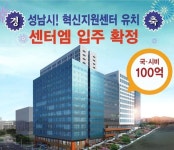 성남 하이테크밸리센터m 지식산업센터 잔여세대 분양 중