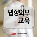 한국사이버진흥원, 온라인 원격교육으로 퇴직연금교육 법정의무교육 확대실시